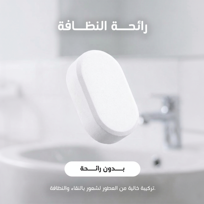 (عبوة مع 6 اقراص) منظف متعدد الاستخدامات